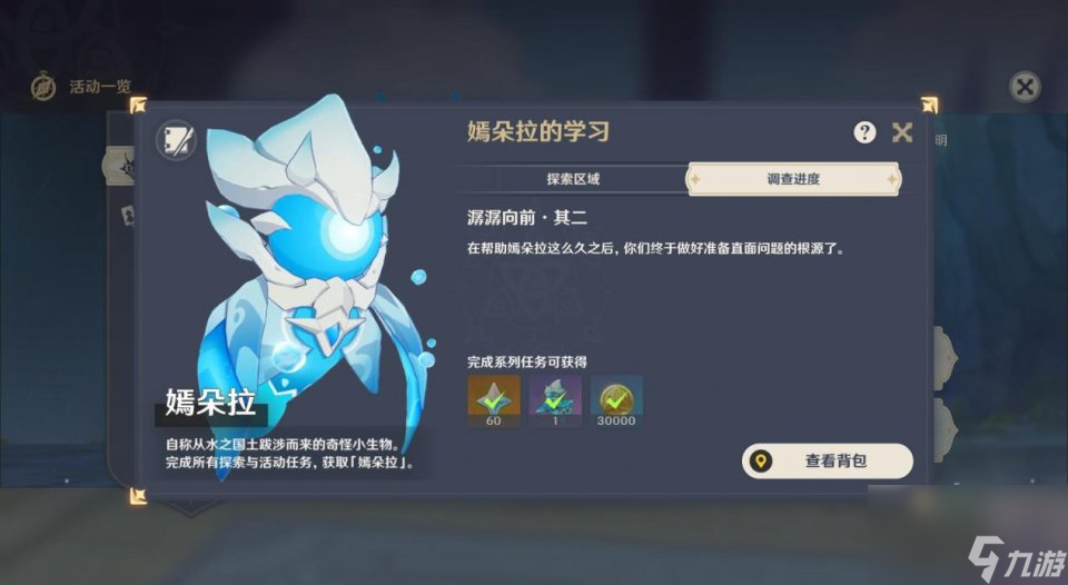 <a id='link_pop' class='keyword-tag' href='https://www.9game.cn/yuanshen/'>原神</a>：水神和水国枫丹初露端倪？原来官方早就埋下伏笔！