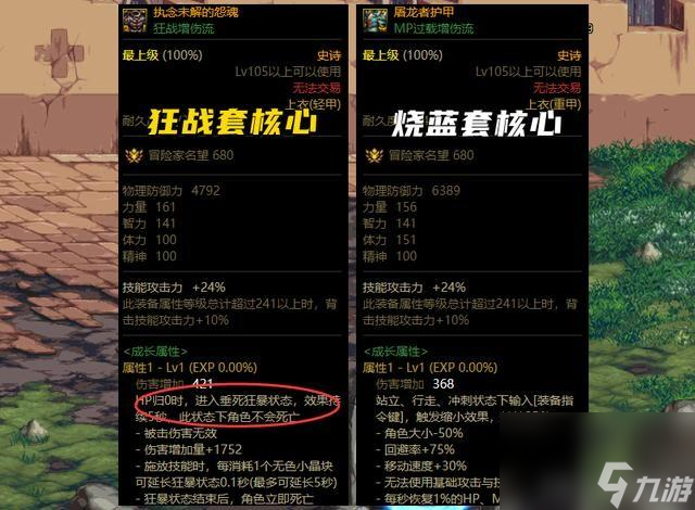dnf神话装备排名前十（地下城手游神话装备对比）「专家说」