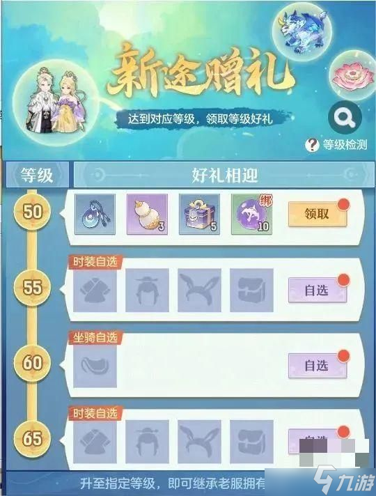 长安幻想新服老角色数据继承方法介绍