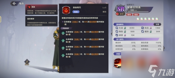 纳萨力克之王爱德丝特莲怎么样 SR角色爱德丝特莲介绍