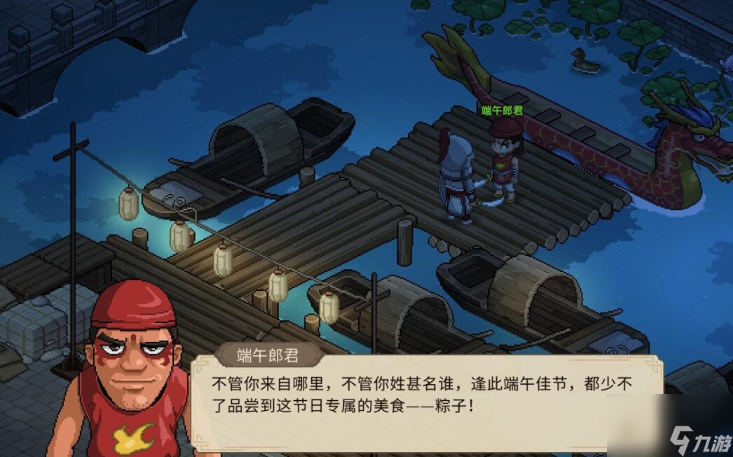 大侠立志传端午活动怎么触发