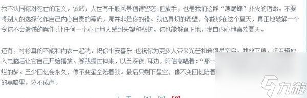 我是謎盛夏外的光年兇手是誰 我是謎盛夏外的光年兇手真相答案攻略