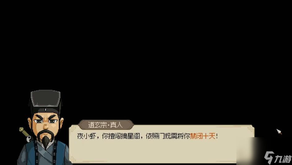 大侠立志传全彩蛋位置大全