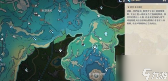 原神4.2参与荣耀追游录第一天通关攻略