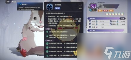 纳萨力克之王仓助怎么样-SR角色仓助介绍一览