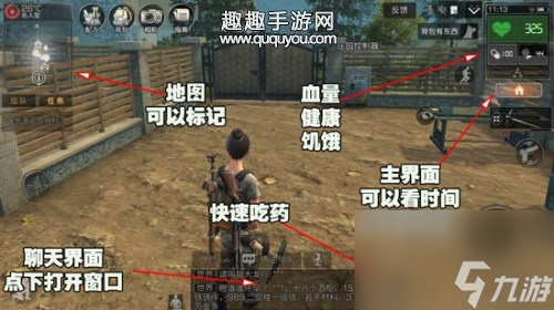 新手基础知识指南 明日之后游戏操作及功能介绍