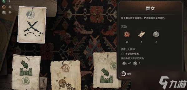 《刺客信条幻景》合约篇任务攻略汇总