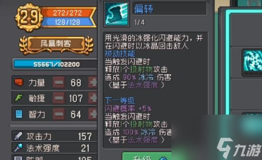 元气骑士前传风暴刺客怎么玩-风暴刺客玩法攻略