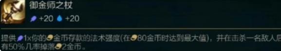 云顶之弈大头的炮台触触发御金师一览