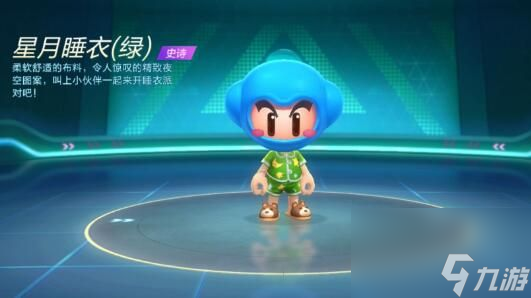 <a id='link_pop' class='keyword-tag' href='https://www.9game.cn/paopaokadingche1/'>跑跑卡丁车手游</a>星月睡衣获取方法