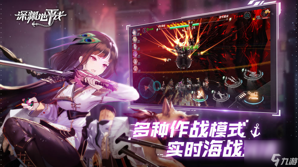 深渊地平线战舰类型特点有什么-战舰类型特点详细介绍「专家说」