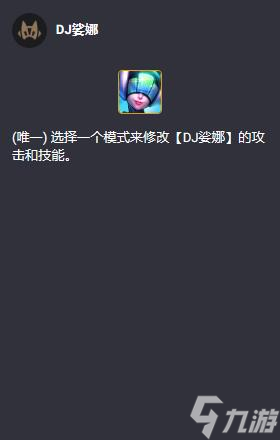 云顶之弈S10英雄羁绊大全