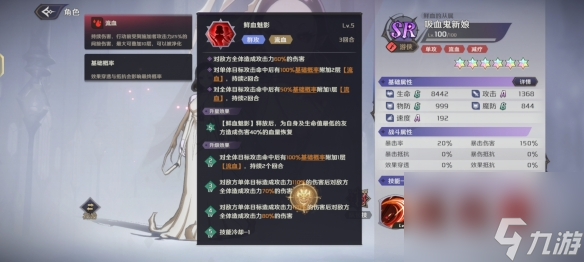 纳萨力克之王吸血鬼新娘怎么样 SR角色吸血鬼新娘详解