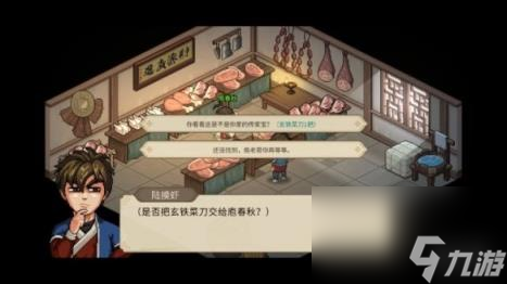 大侠立志传庖春秋入队教学