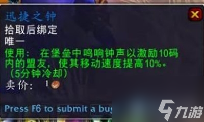 迅捷烈日古器任务怎么做（wlk迅捷烈日古器）