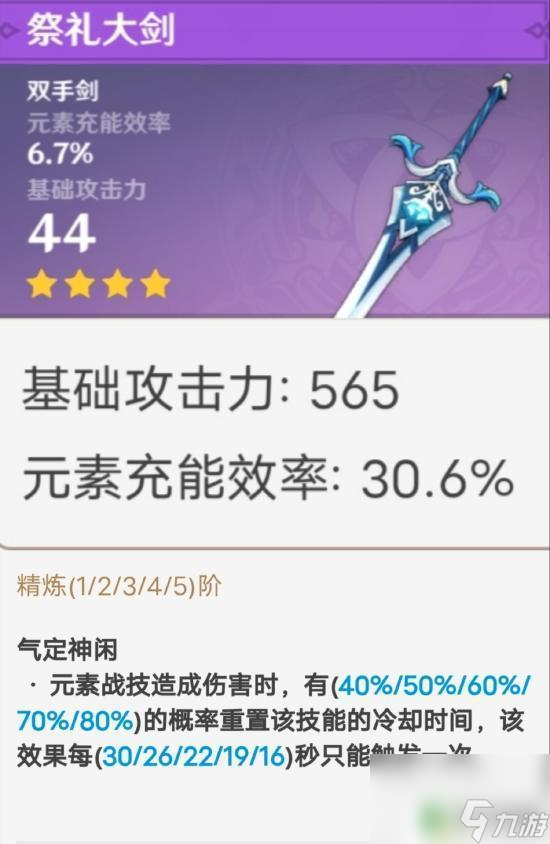 原神早柚该如何搭配 《原神》早柚阵容搭配攻略