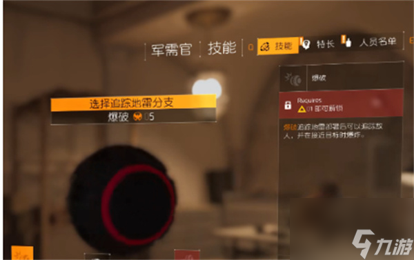全境封锁2前期技能的推荐
