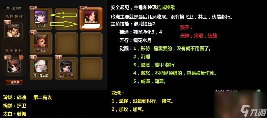 玩神仙道十二生肖游戏攻略（如何击败对手，成为最强生肖？）