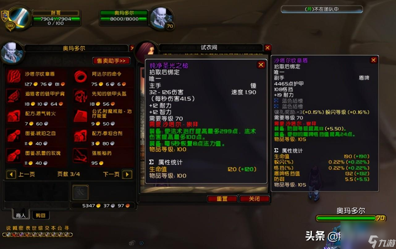 魔兽tbc全部阵营声望奖励大汇总（魔兽tbc哪些阵营声望值得肝）
