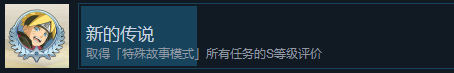 火影忍者终极风暴羁绊新的传说成就在哪看