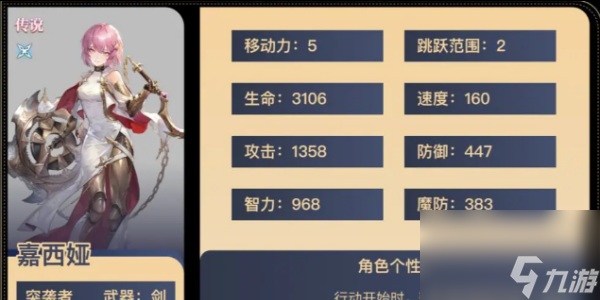 鈴蘭之劍傳說英雄有哪些 鈴蘭之劍傳說英雄介紹一覽