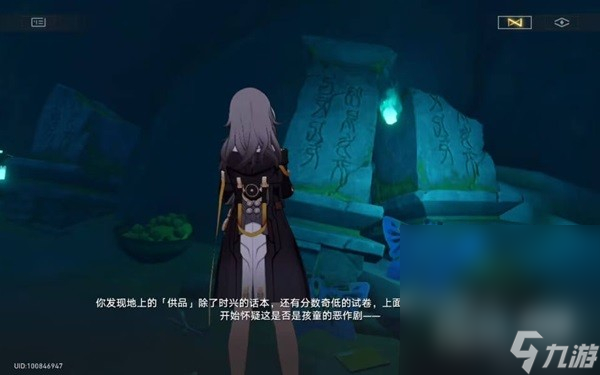 《崩坏星穹铁道》“初极狭，才通人”和“闭上我的眼”隐藏成就达成攻略分享