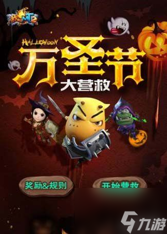 《我叫MT》游戏南瓜副本新手攻略（南瓜副本攻略，带你轻松获得奖励）