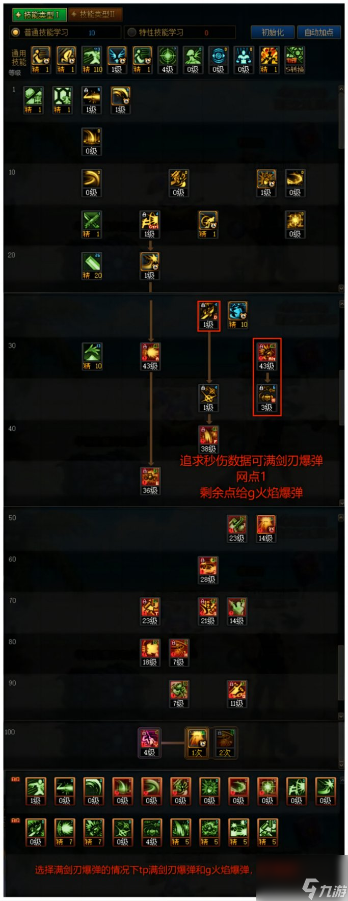《DNF》战线佣兵职业神界新版本技能加点和护石符文推荐