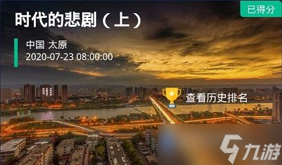 犯罪大师时代的悲剧上凶手是谁