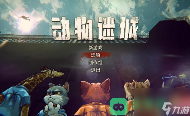 动物迷城厨房地窖偷吃方法一览