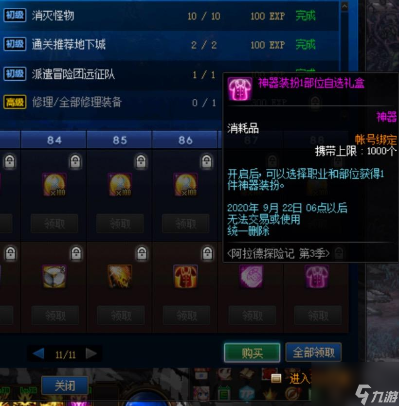 阿拉德冒险团怎么快速升级（地下城阿拉德冒险团等级提升方法）「已解决」