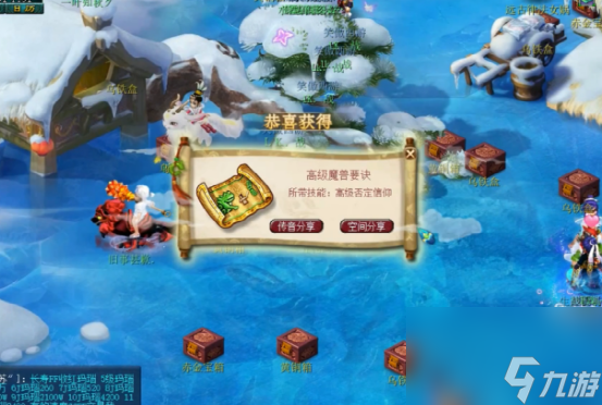 梦幻西游：6张高级藏宝图，挖出了3本高级魔兽要诀！优秀~