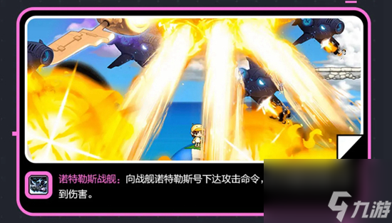 冒险岛枫之传说船长技能是什么-船长技能展示