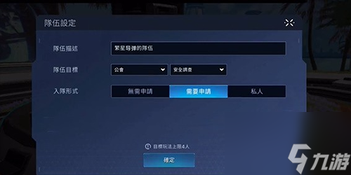 星球重启公会安全调查怎么做