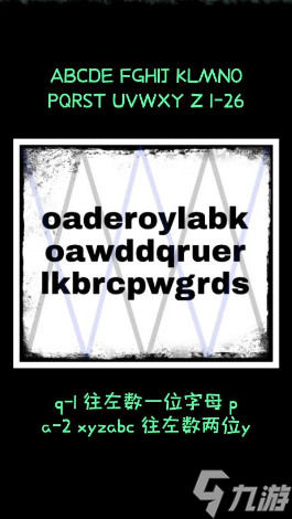 犯罪大师解密风云最终的位置在哪