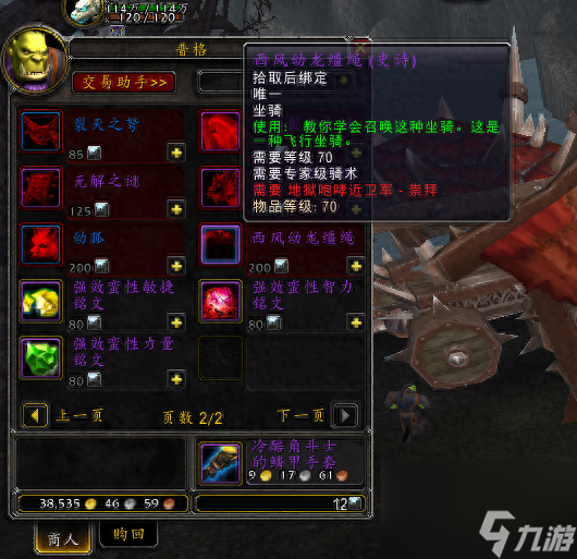 wow幽靈狼怎么抓（魔獸世界幽靈狼坐騎介紹）「干貨」