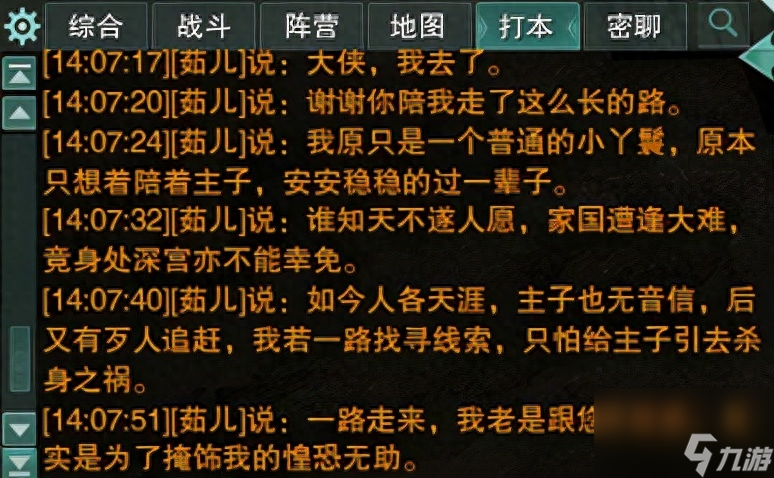 劍網(wǎng)3一線天副本攻略（劍三一線天任務(wù)玩法）「詳細介紹」