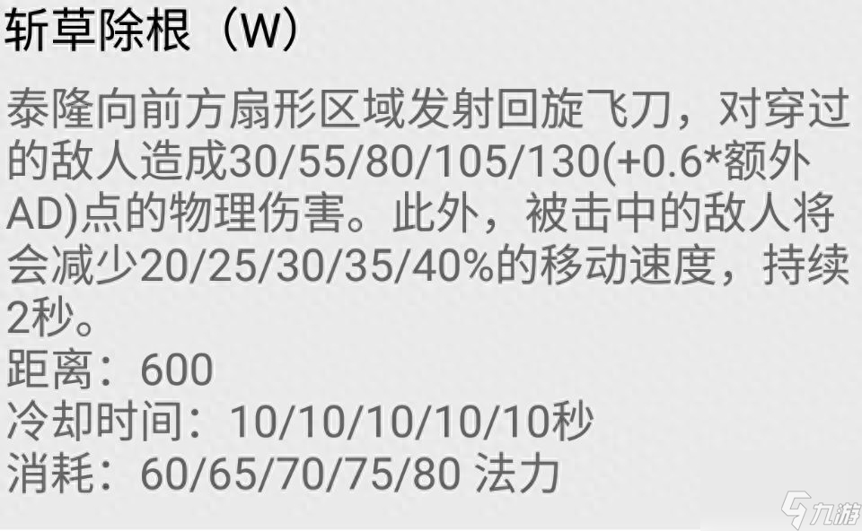 LOL刀鋒之影技能（英雄聯(lián)盟刀鋒之影玩法介紹）「知識庫」