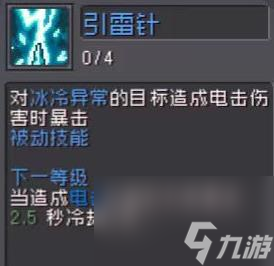 元气骑士前传风暴刺客攻略