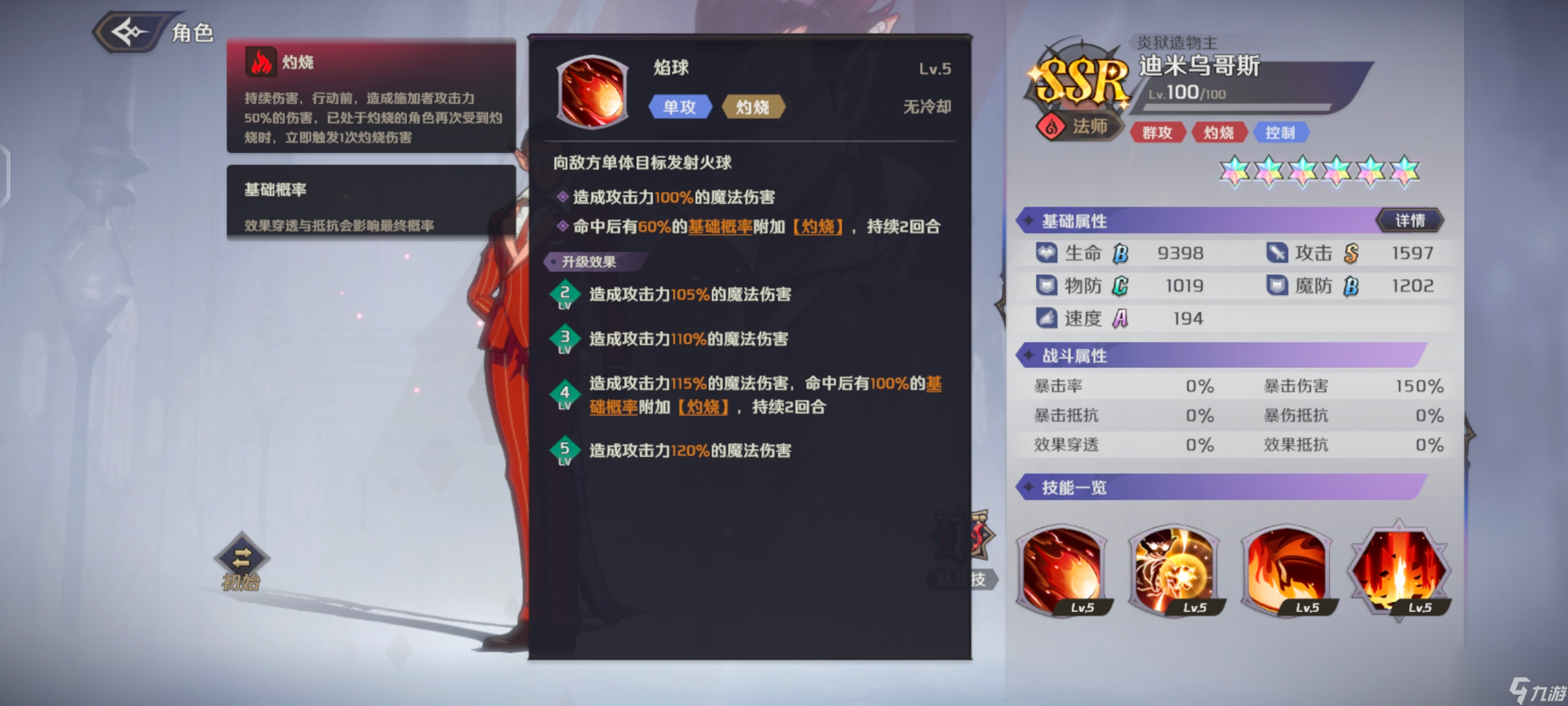 纳萨力克之王迪米乌哥斯强度一览,纳萨力克之王迪米乌哥斯强度怎么样