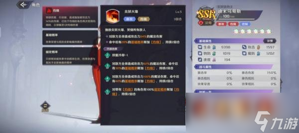 《納薩力克之王》迪米烏哥斯怎么樣 SSR角色法師迪米烏哥斯介紹