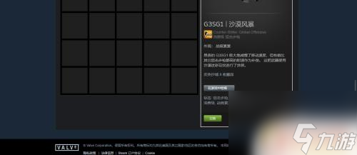 怎么在手機steam上賣csgo的皮膚 steam怎么賣csgo皮膚的方法