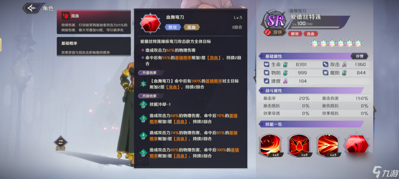 纳萨力克之王爱德丝特莲怎么样,纳萨力克之王SR游侠爱德丝特莲介绍