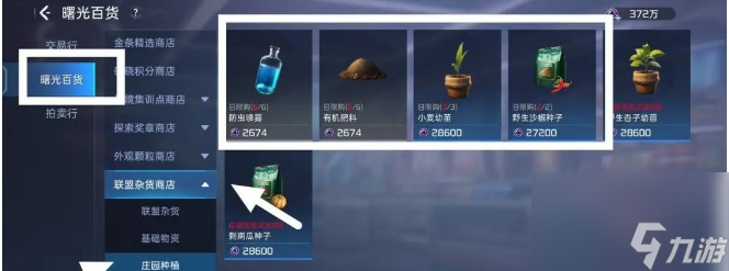星球重启电力为什么会不够