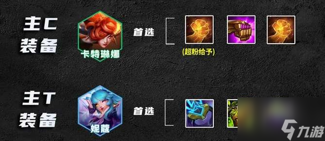 云顶之弈s10音浪刺客卡特阵容攻略