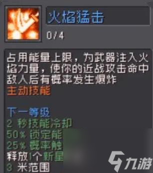 元气骑士前传火焰骑士攻略