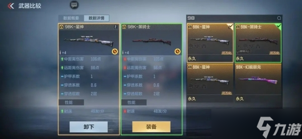 cf手游98k星神上线时间说明