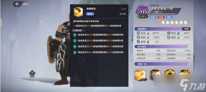 納薩力克之王漆黑圣典第八席怎么樣 納薩力克之王SR騎士漆黑圣典第八席介紹