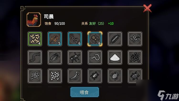 大侠立志传驯兽能力怎么获取