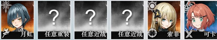 雾境序列最强阵容推荐